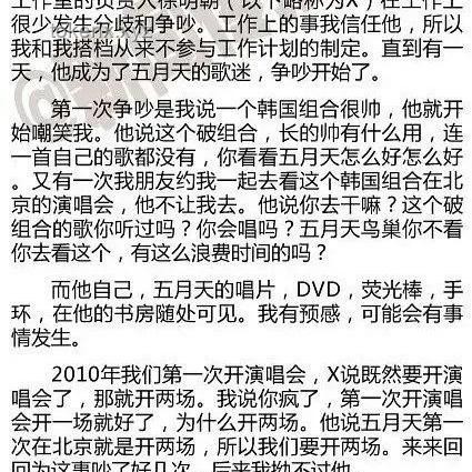 **凤凰传奇北京演唱会：观众破纪录的震撼之夜🌟演唱会、破纪录、音乐盛宴、心得分享、追星攻略**